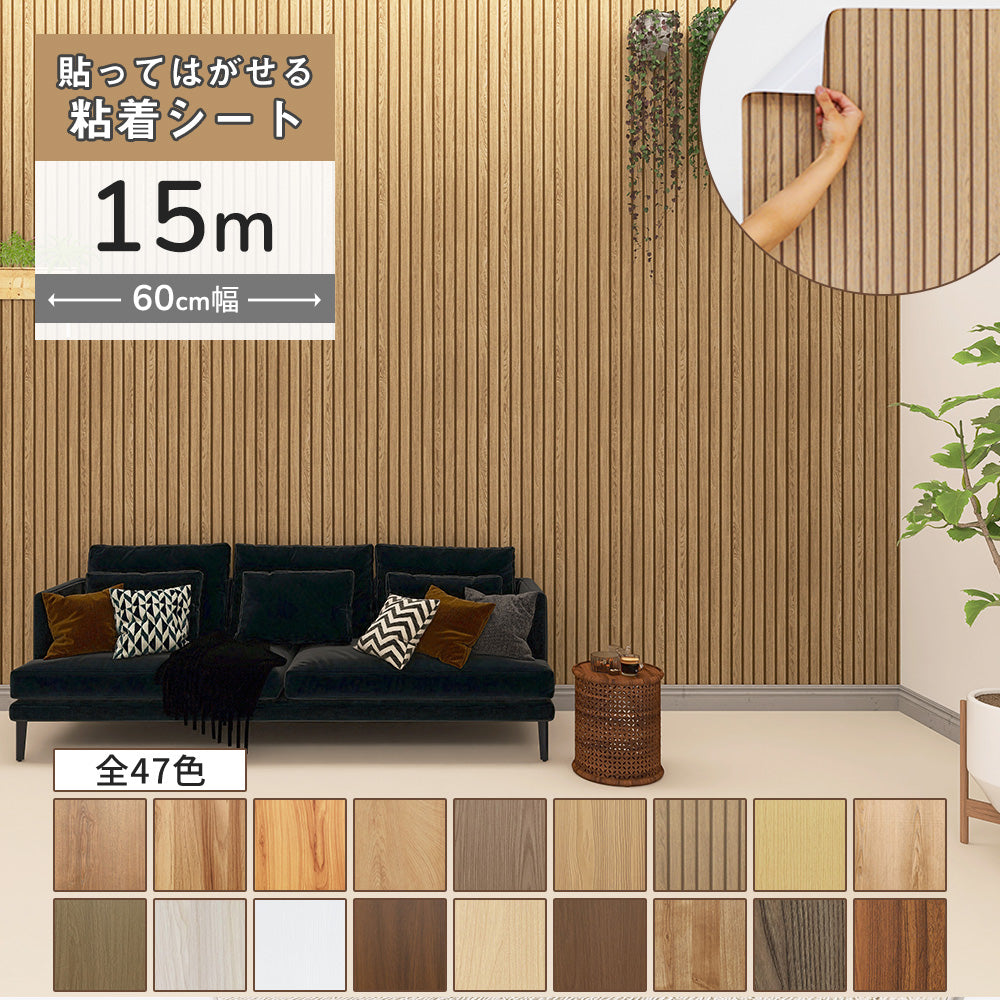 壁紙DIYショップ