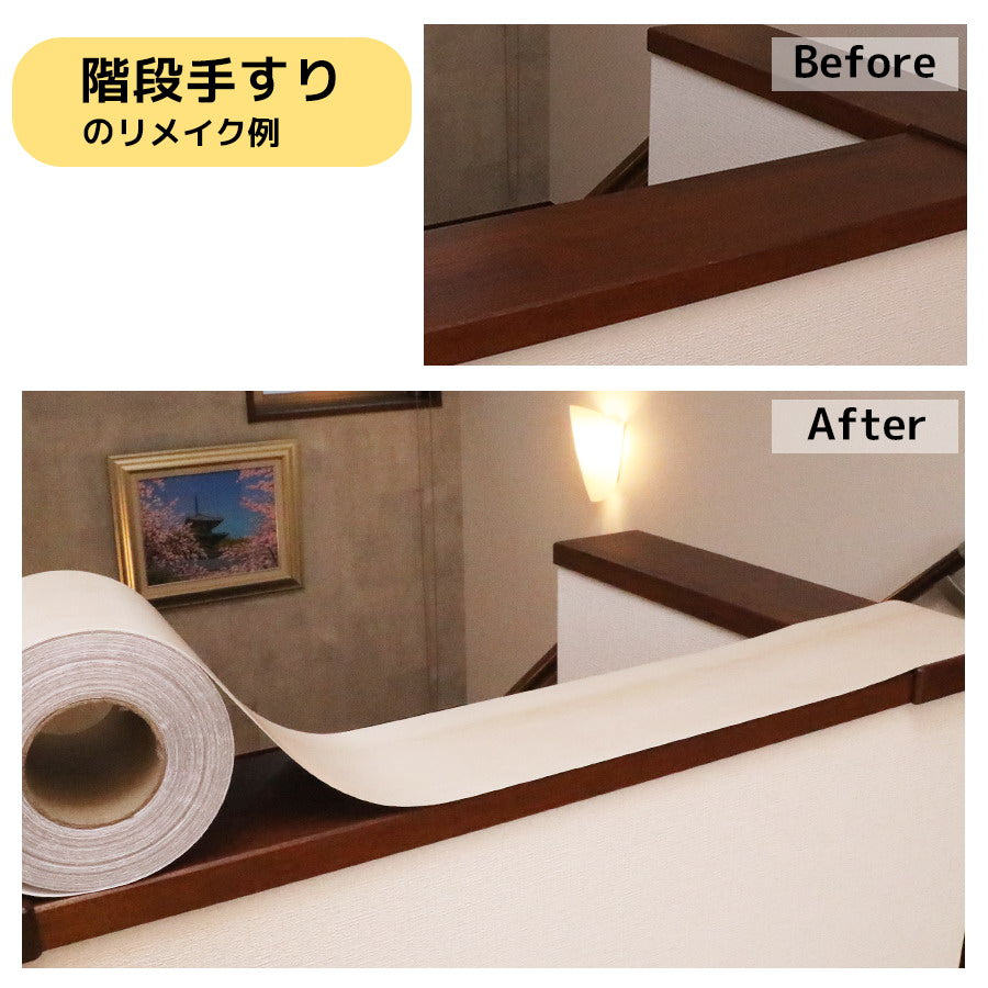 窓枠リメイクシート