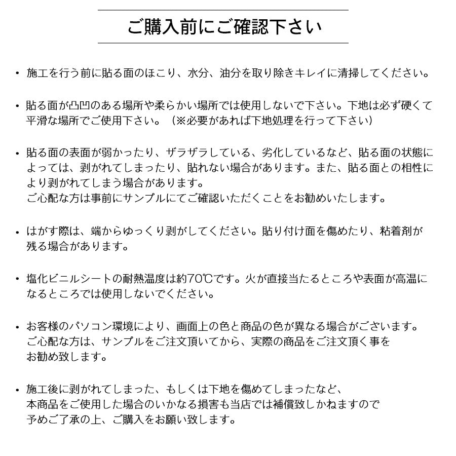 はがせるリメイクシート 木目ホワイトウッド【粘着タイプ】窓枠・巾木・ドア枠に最適／DIY補修にも
