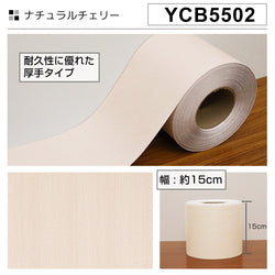 Image of 窓枠リメイクシート1ｘ15㎝ ナチュラルアチェリー