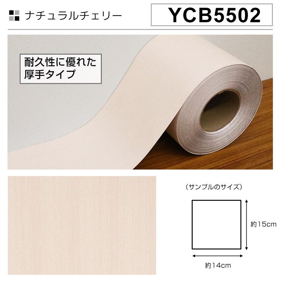 Image of 窓枠用 リメイクシート