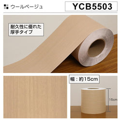 Image of 窓枠リメイクシート1ｘ15㎝ ナチュラルアウールベージュ