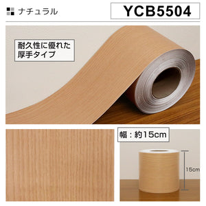 YCB5504 ナチュラル