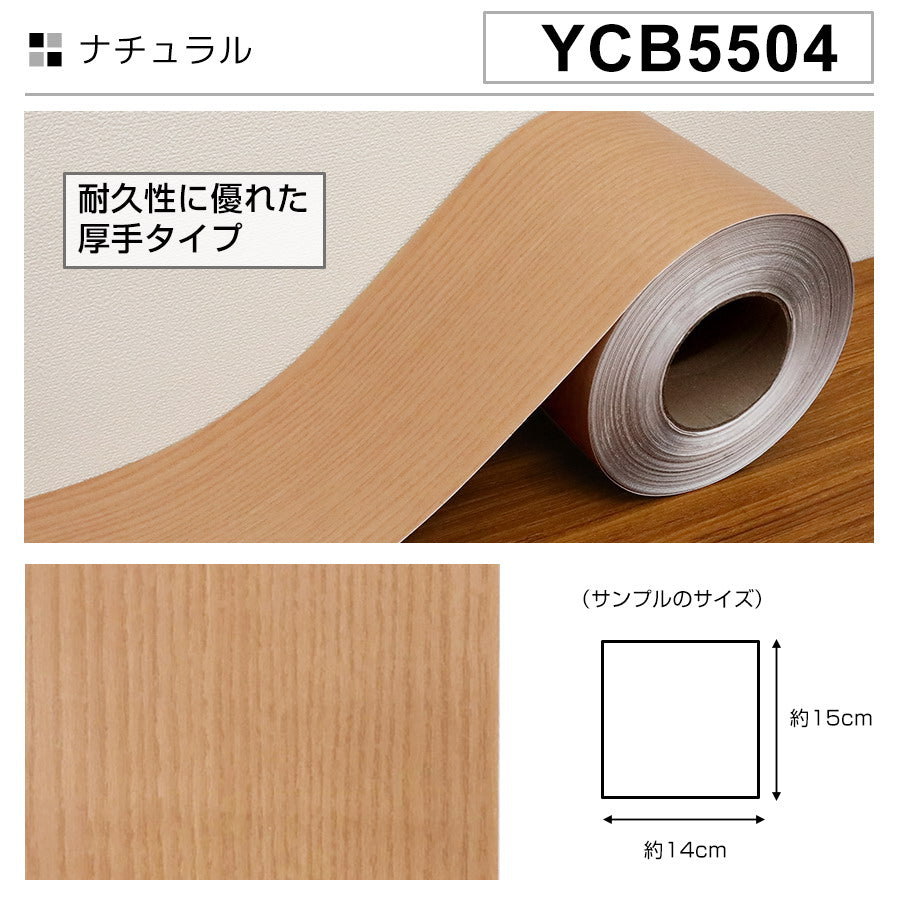 Image of 窓枠用 リメイクシート