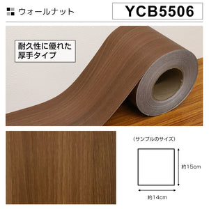 YCB5506 ウォールナット