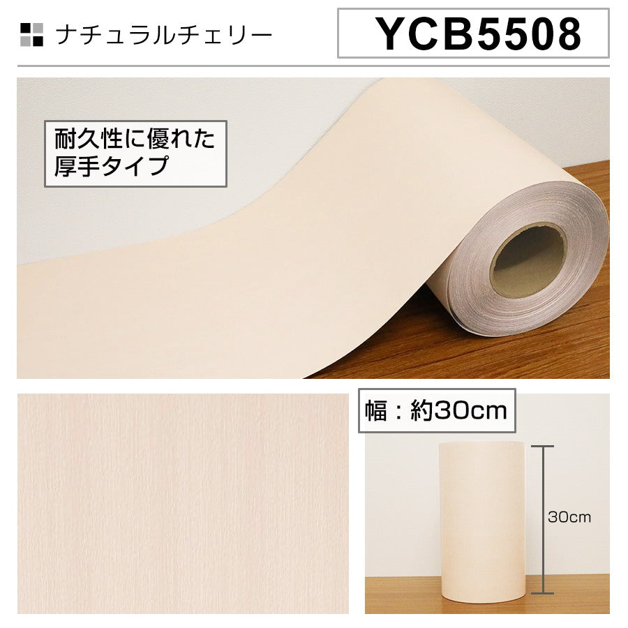 Image of 窓枠リメイクシート ナチュラルチェリー