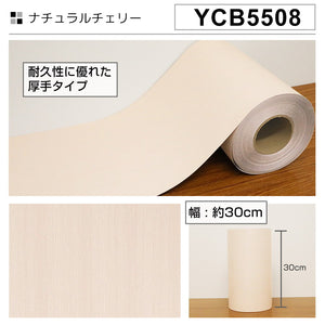 YCB5508 ナチュラルチェリー