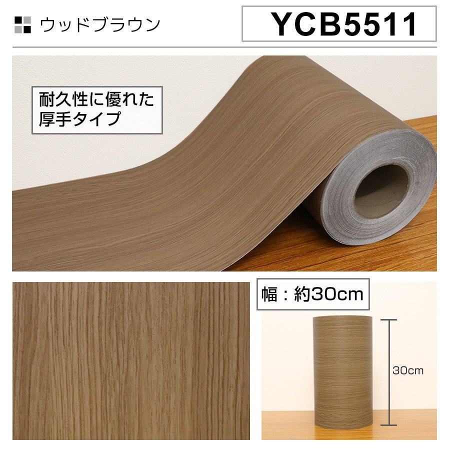 窓枠リメイクシート ウッドブラウン