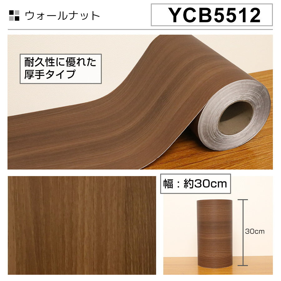 窓枠リメイクシート ウォールナット