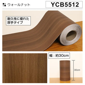 YCB5512 ウォールナット