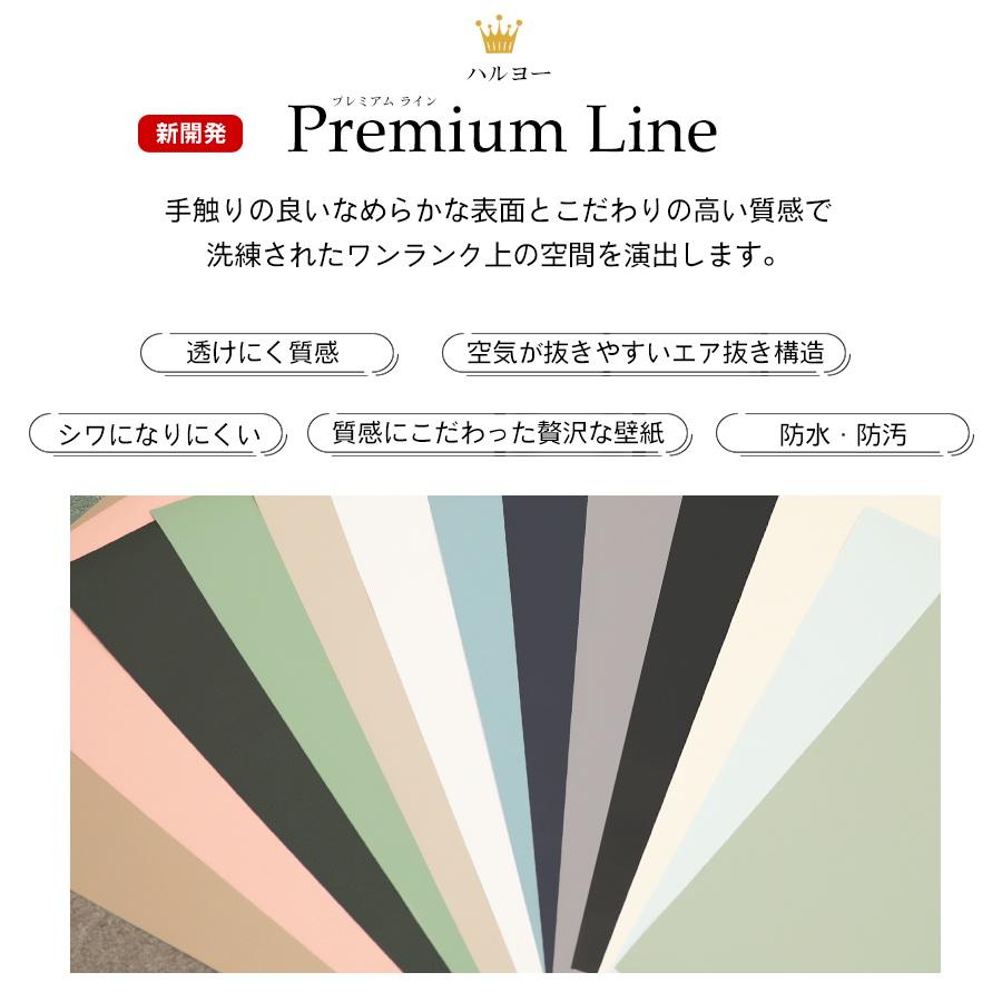 壁紙シール プレミアム【厚手・防水】貼ってはがせる のり付き リメイクシート 1ｍ/6m/10m