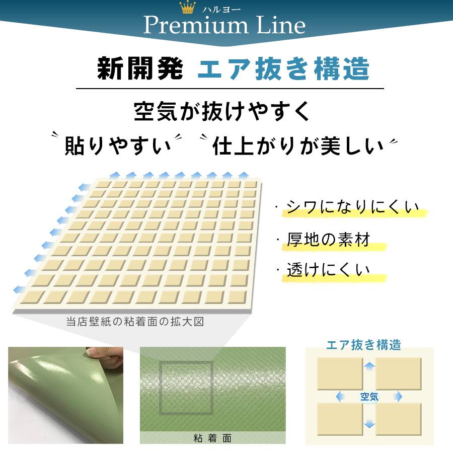 壁紙シール プレミアム【厚手・防水】貼ってはがせる のり付き リメイクシート 1ｍ/6m/10m