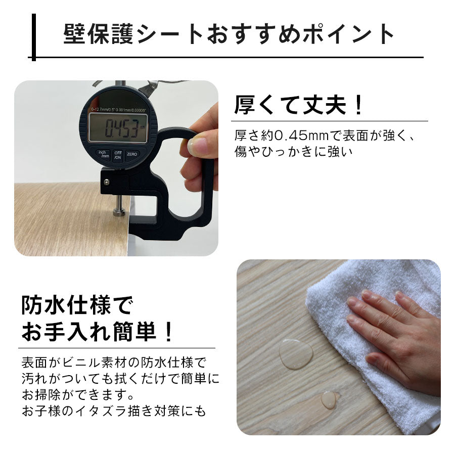 Image of 壁保護シート 猫の爪とぎ防止 厚さ