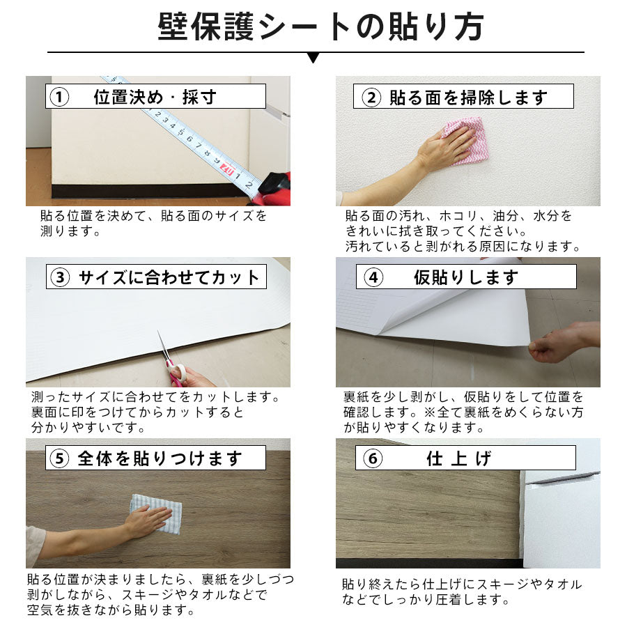 壁保護シート 猫の爪とぎ防止