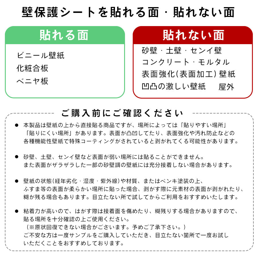 猫の爪とぎ対策シート サンプル【強粘着・貼ってはがせる】壁紙保護用お試しサイズ