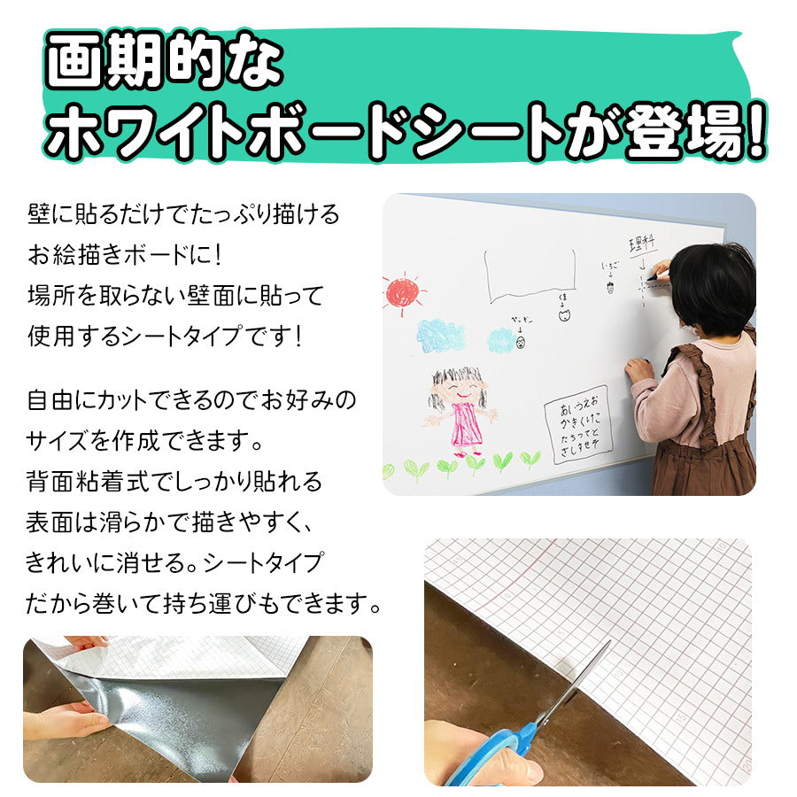 Image of ホワイトボードシート