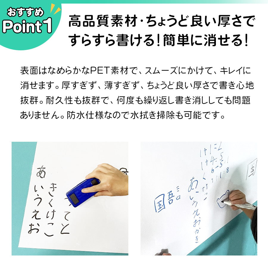 Image of ホワイトボードシート ポイント