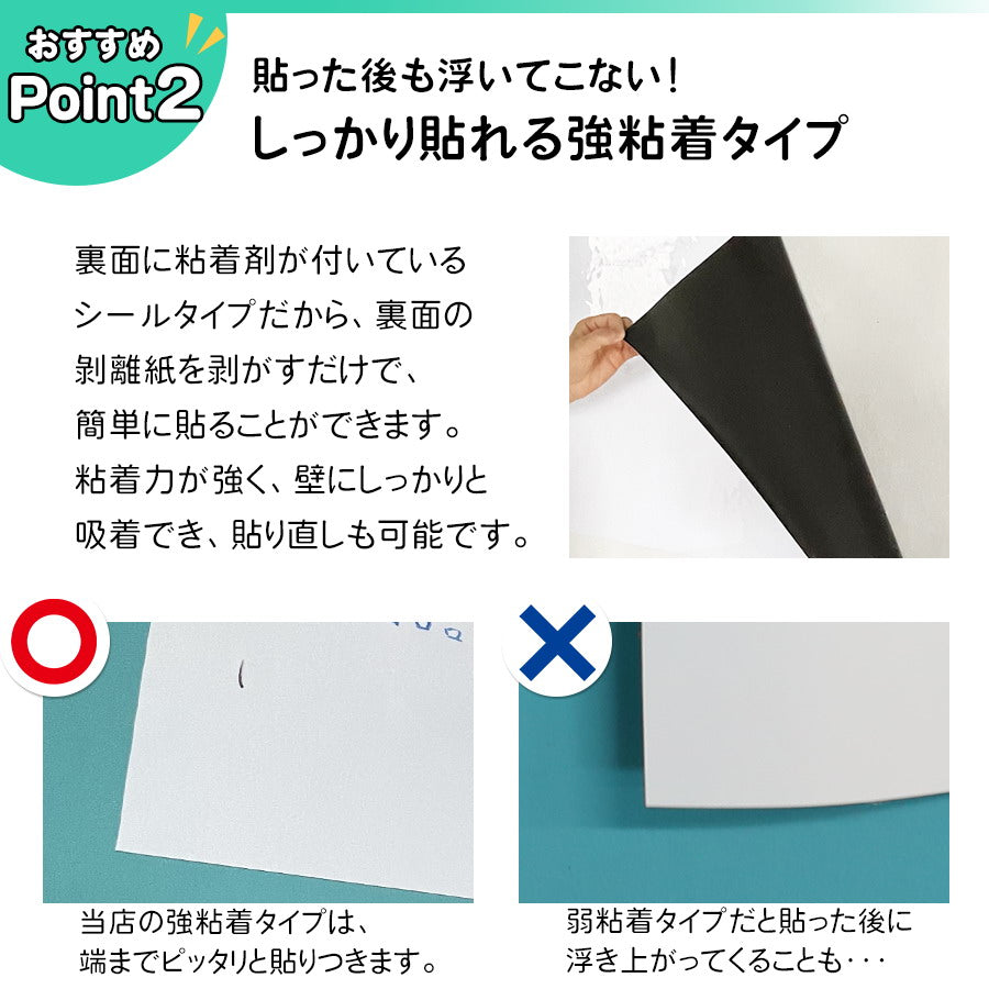 ホワイトボードシート ポイント