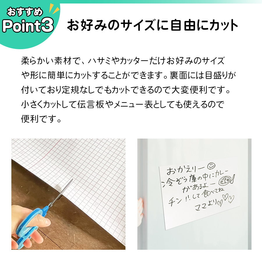 Image of ホワイトボードシート ポイント