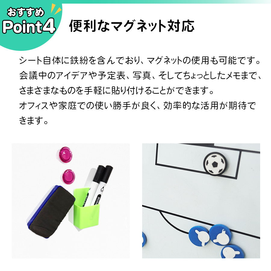 ホワイトボードシート ポイント