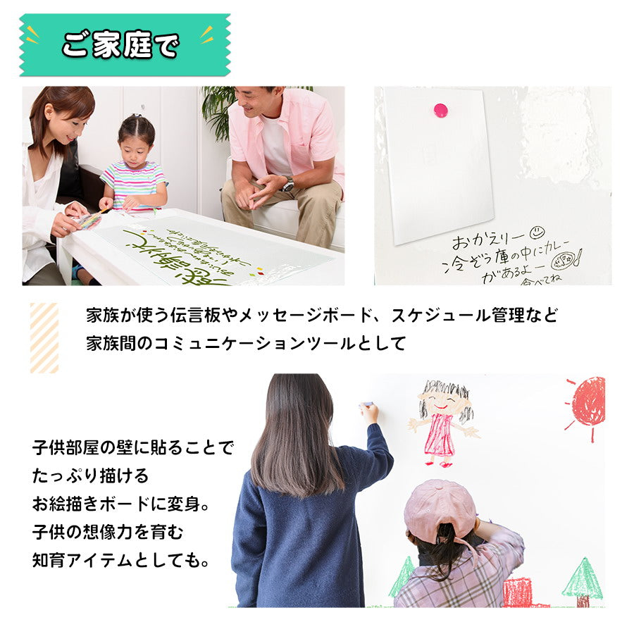 ホワイトボードシート