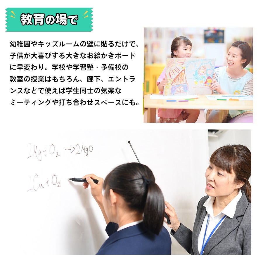 ホワイトボードシート