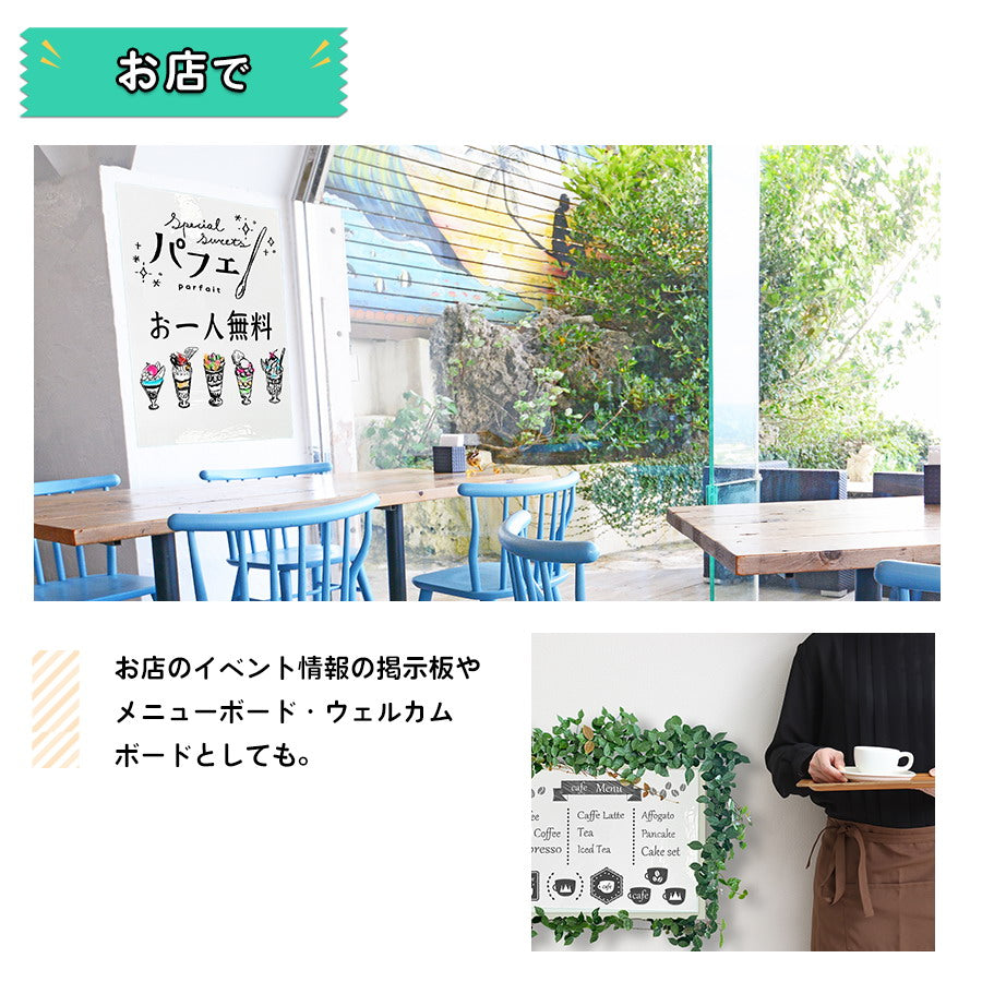 ホワイトボードシート