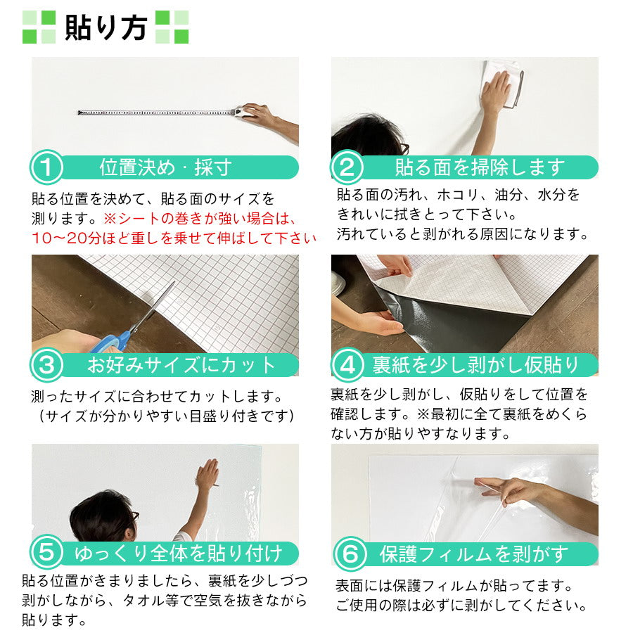 ホワイトボードシート