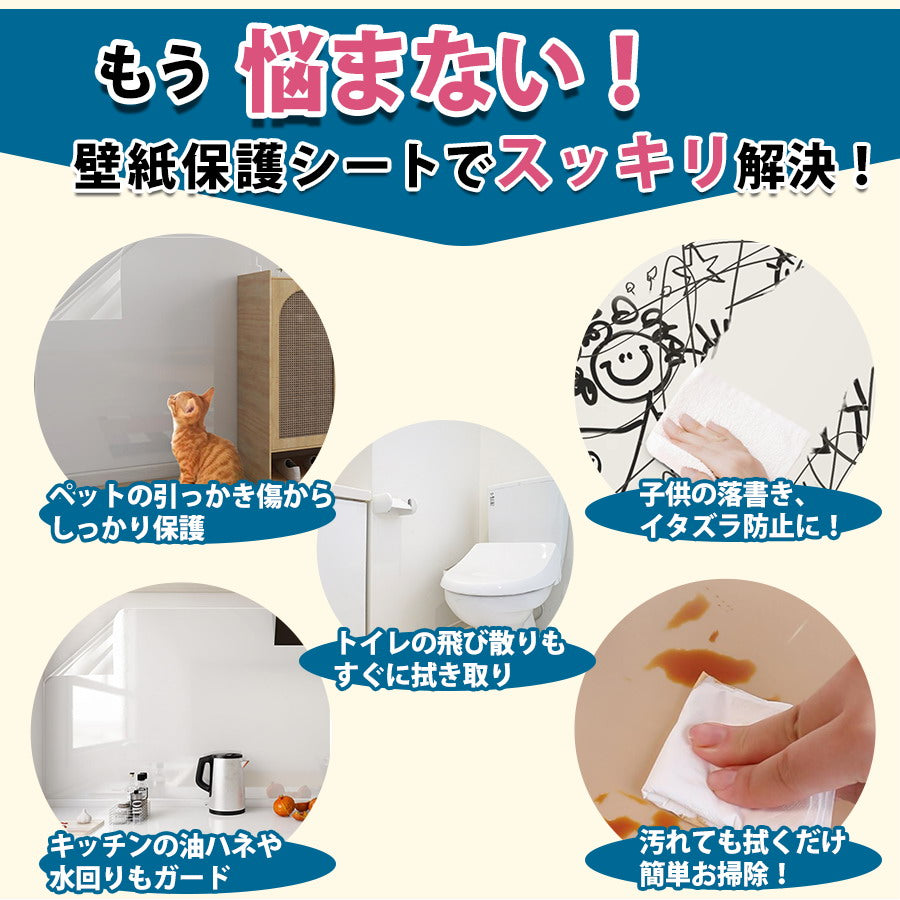 Image of 透明 壁紙保護シート 猫の爪とぎ