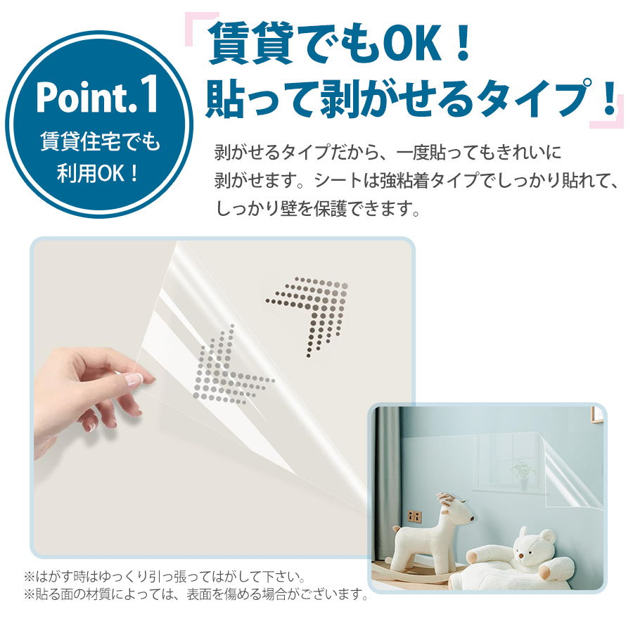 Image of 透明 壁紙保護シート 猫の爪とぎ