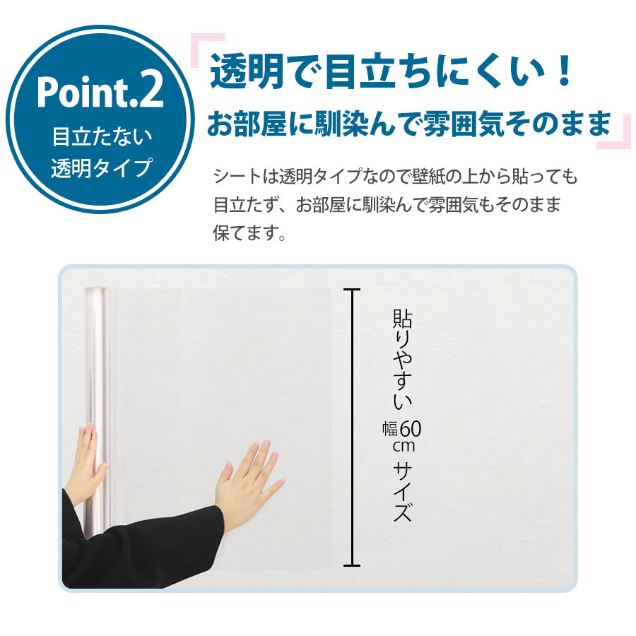 Image of 透明 壁紙保護シート 猫の爪とぎ