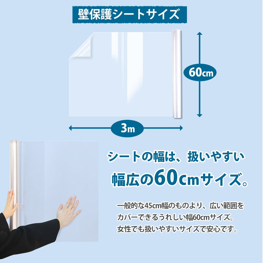 Image of 透明 壁紙保護シート 猫の爪とぎ