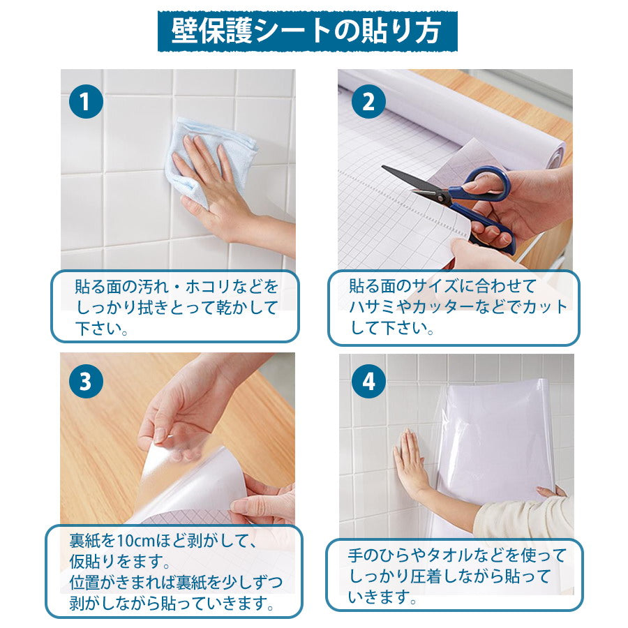 Image of 透明 壁紙保護シート 猫の爪とぎ