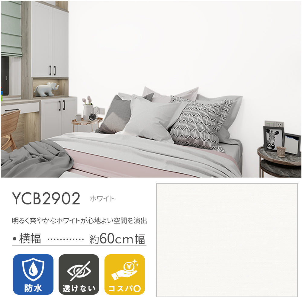 壁紙DIYショップ
