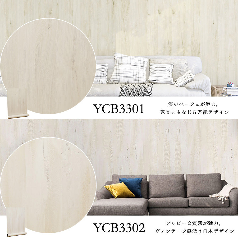 Image of 壁紙シール 木目柄【1m～10m・防水タイプ】貼ってはがせる のり付きリメイクシート