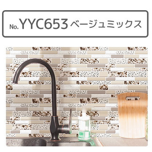 YYC653 ベージュミックス